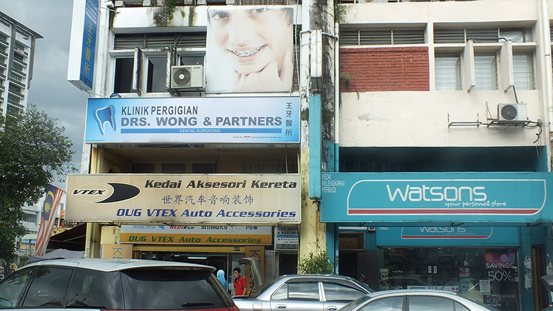 MEGAMENDUNG2-Drs.Wong & partners Dental clinics dentistsnearby