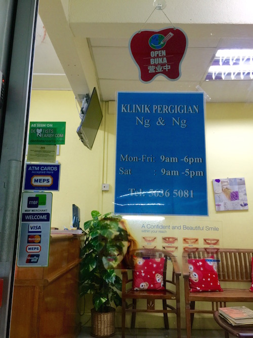 ngng-dental-clinic-ss15-subang-jaya