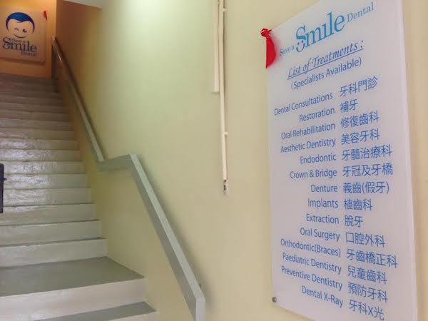 Save-a-smile-dental-clinic-exterior